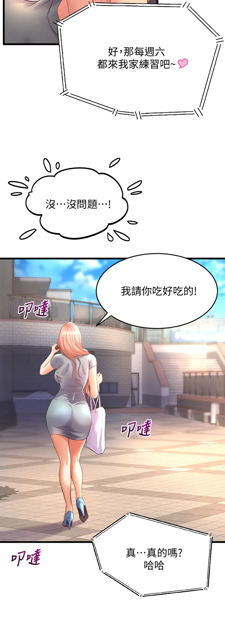 [韩国漫画] 舞蹈系学姐们 剧情,巨乳大奶,女学生#[43P]-38