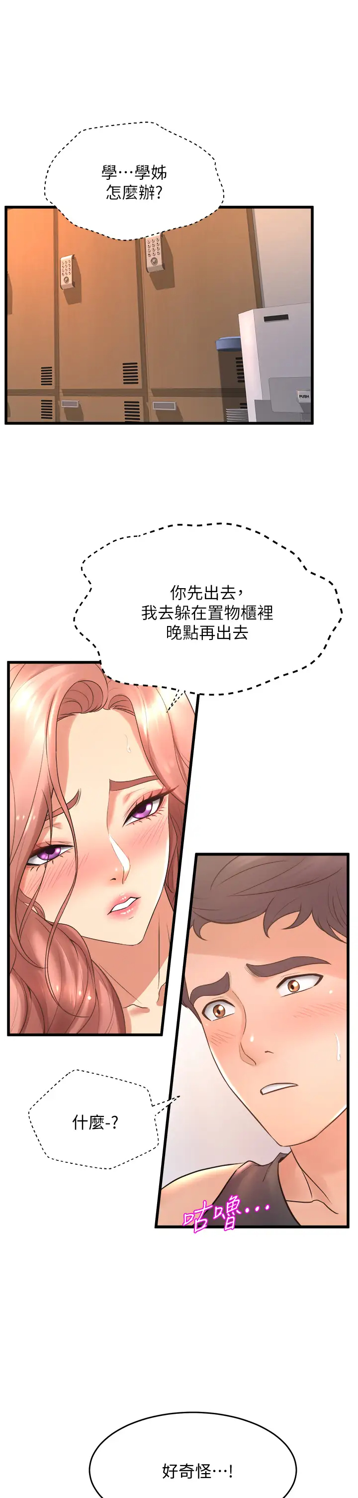 [韩国漫画] 舞蹈系学姐们 剧情,巨乳大奶,女学生#[43P]-5