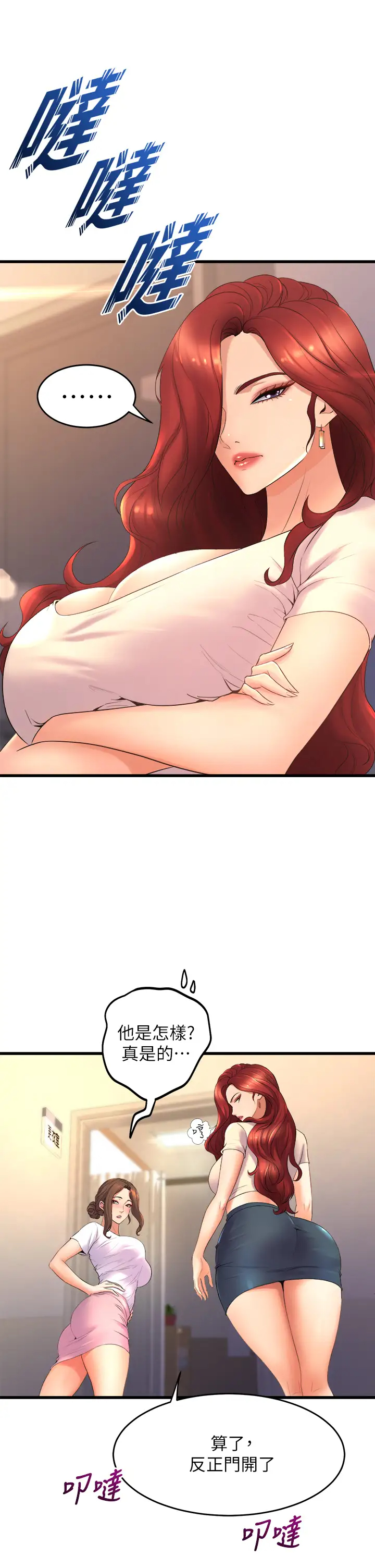 [韩国漫画] 舞蹈系学姐们 剧情,巨乳大奶,女学生#[43P]-9