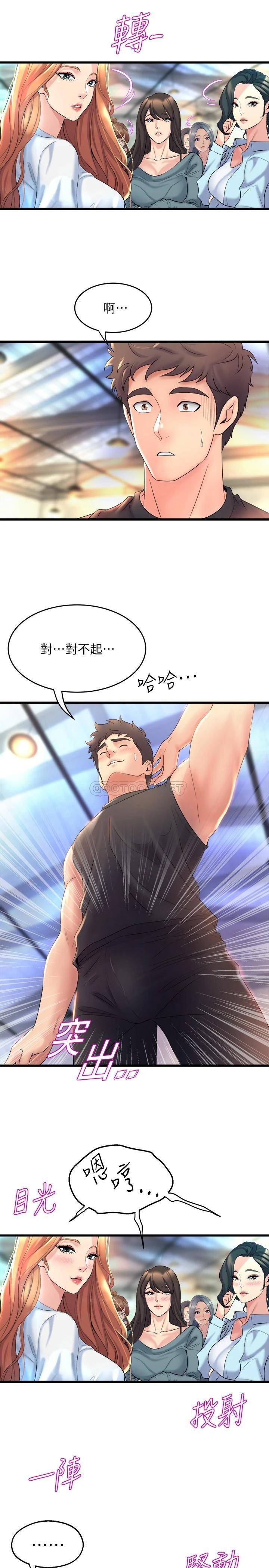 [韩国漫画] 舞蹈系学姐们 剧情,巨乳大奶,女学生#[34P]-32