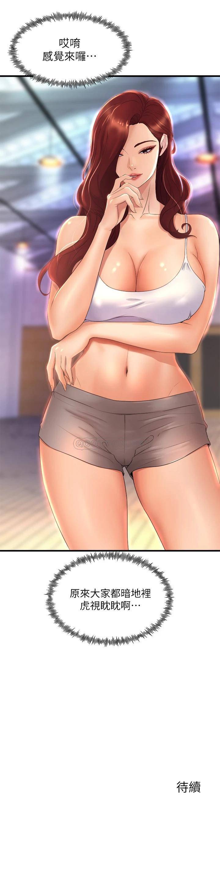 [韩国漫画] 舞蹈系学姐们 剧情,巨乳大奶,女学生#[34P]-34