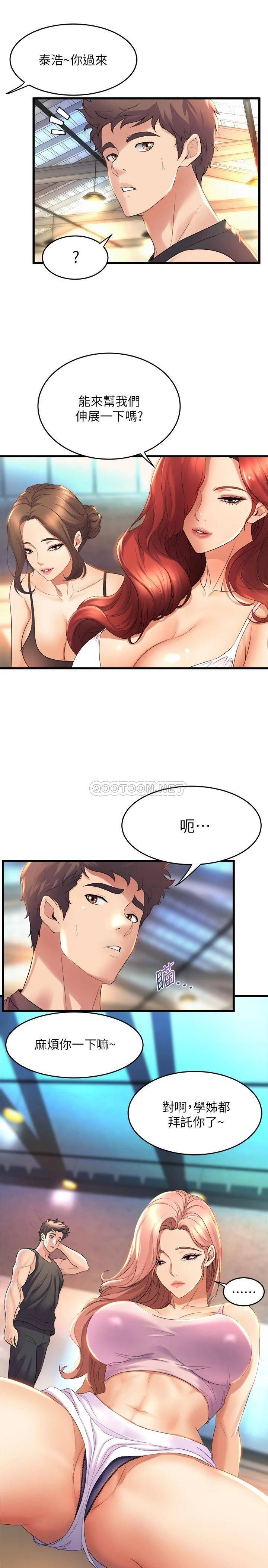 [韩国漫画] 舞蹈系学姐们 剧情,巨乳大奶,女学生#[34P]-5