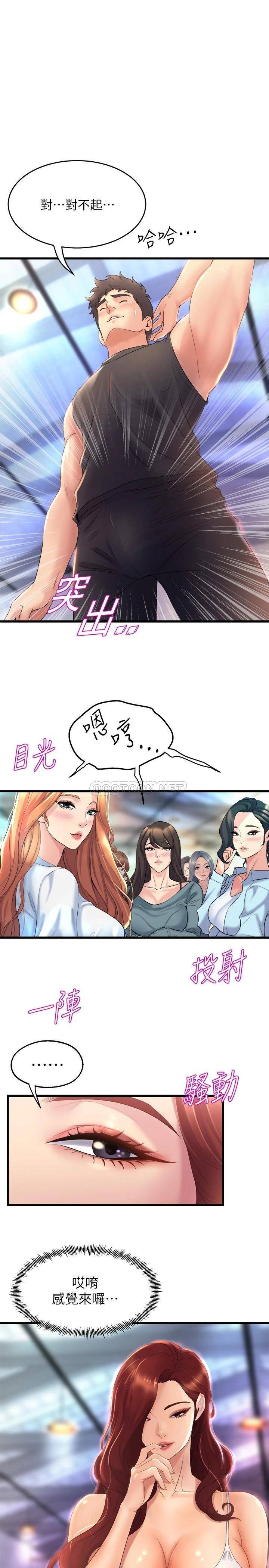 [韩国漫画] 舞蹈系学姐们 剧情,巨乳大奶,女学生#[37P]-1