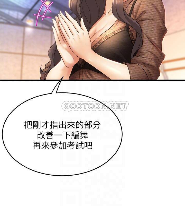 [韩国漫画] 舞蹈系学姐们 剧情,巨乳大奶,女学生#[37P]-10