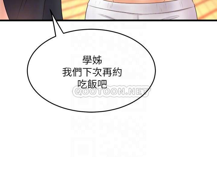 [韩国漫画] 舞蹈系学姐们 剧情,巨乳大奶,女学生#[37P]-12