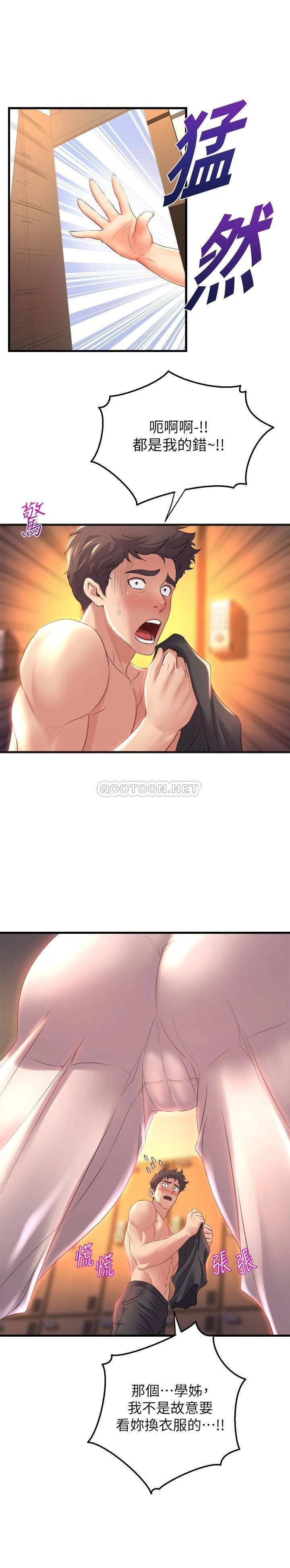 [韩国漫画] 舞蹈系学姐们 剧情,巨乳大奶,女学生#[37P]-36