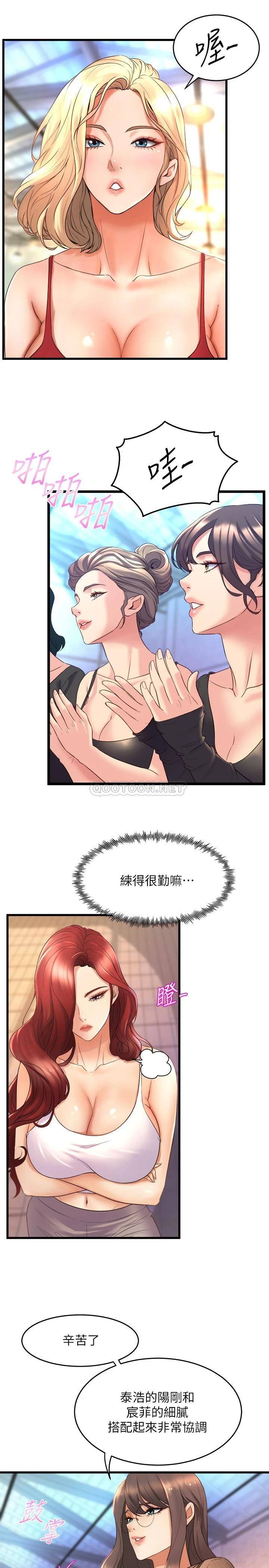 [韩国漫画] 舞蹈系学姐们 剧情,巨乳大奶,女学生#[37P]-9