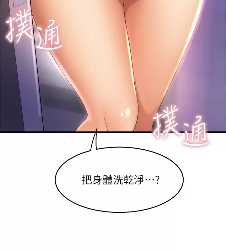 [韩国漫画] 舞蹈系学姐们 剧情,巨乳大奶,女学生#[39P]-2