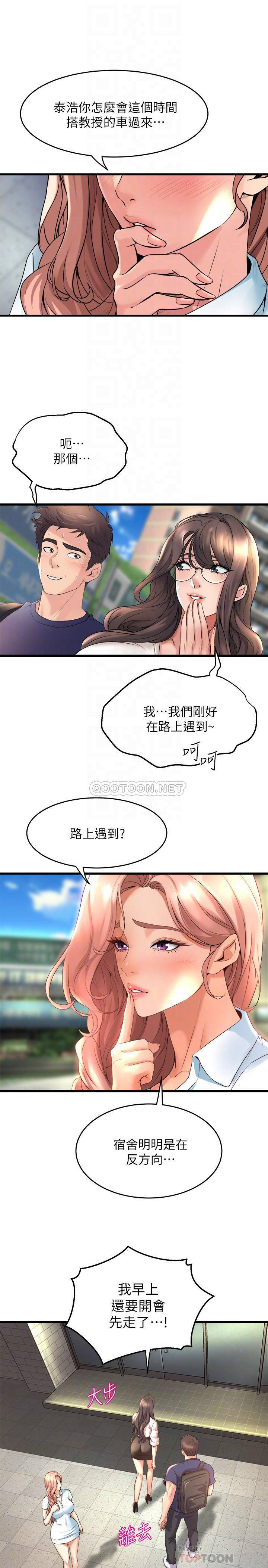 [韩国漫画] 舞蹈系学姐们 剧情,巨乳大奶,女学生#[36P]-15