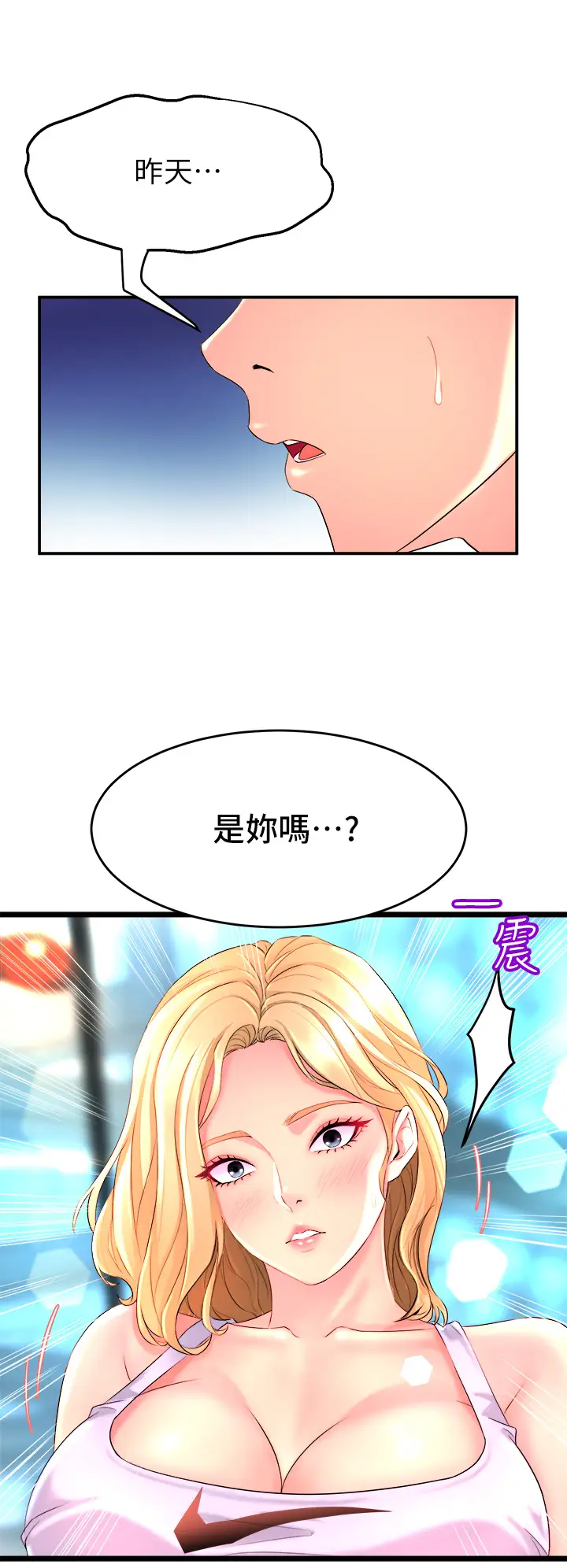 [韩国漫画] 舞蹈系学姐们 剧情,巨乳大奶,女学生#[70P]-2