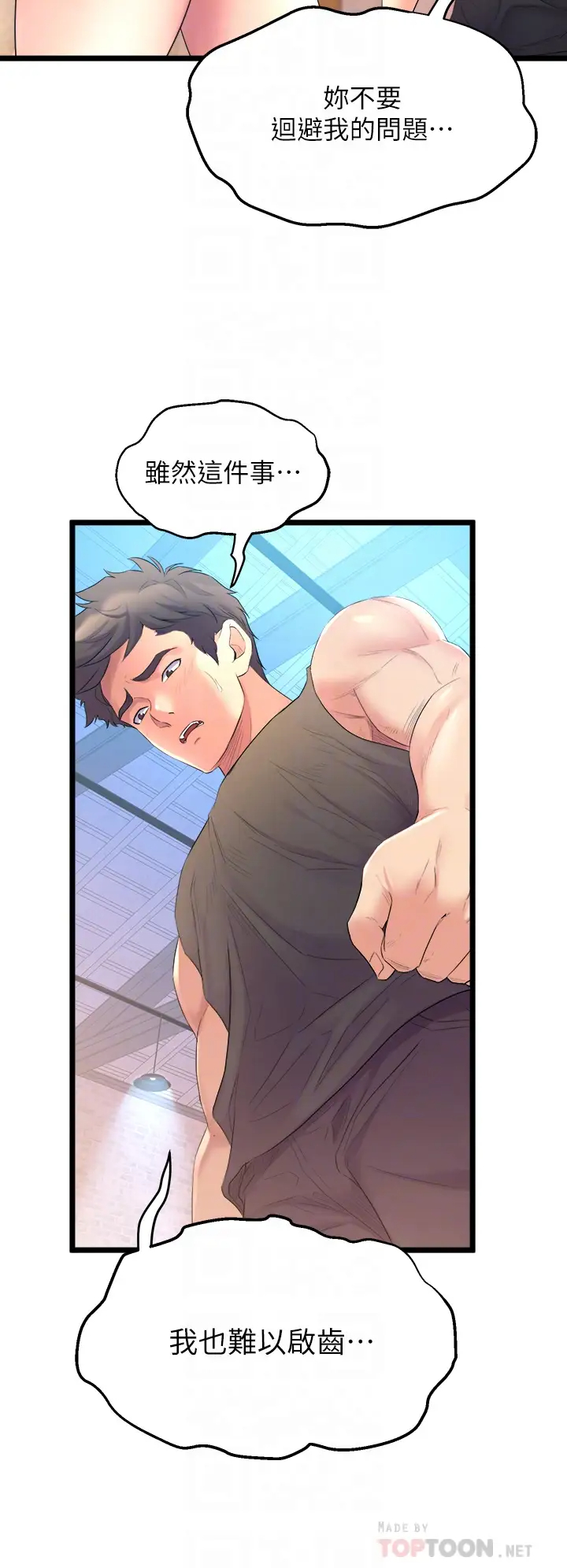 [韩国漫画] 舞蹈系学姐们 剧情,巨乳大奶,女学生#[70P]-4