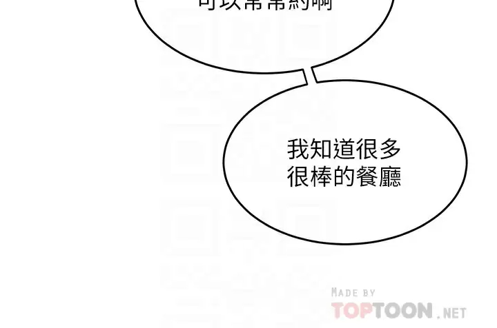 [韩国漫画] 舞蹈系学姐们 剧情,巨乳大奶,女学生#[39P]-14