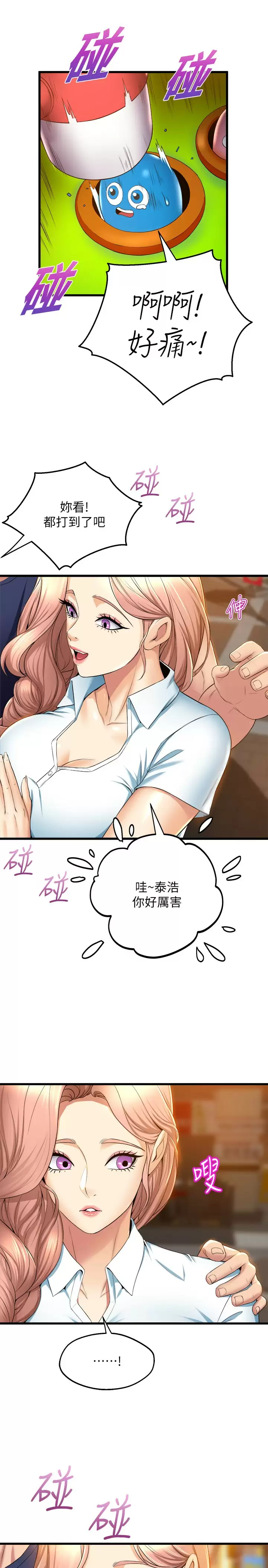 [韩国漫画] 舞蹈系学姐们 剧情,巨乳大奶,女学生#[39P]-23