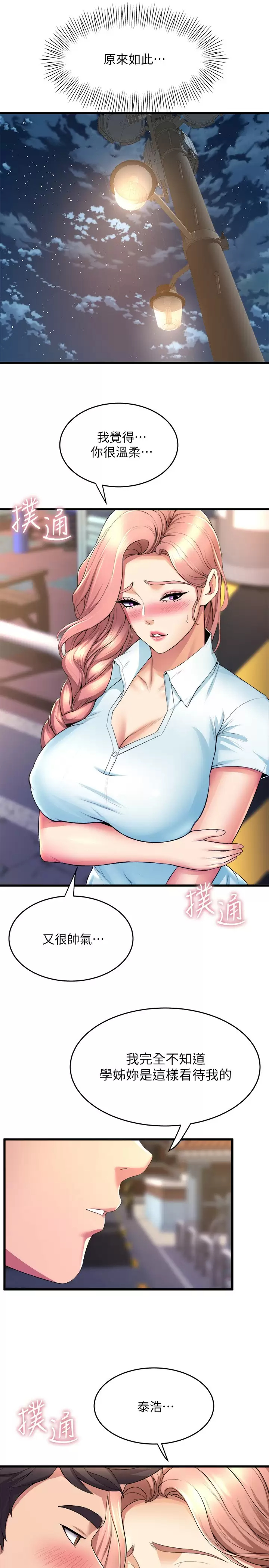 [韩国漫画] 舞蹈系学姐们 剧情,巨乳大奶,女学生#[39P]-37