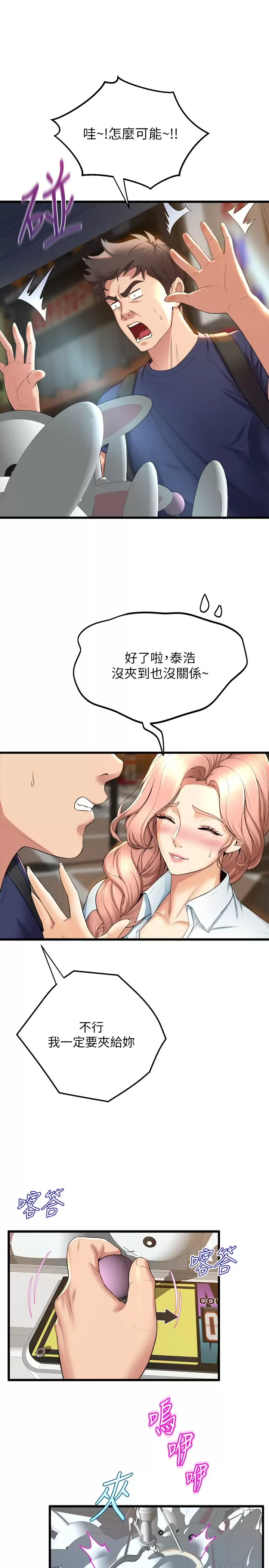 [韩国漫画] 舞蹈系学姐们 剧情,巨乳大奶,女学生#[39P]-7