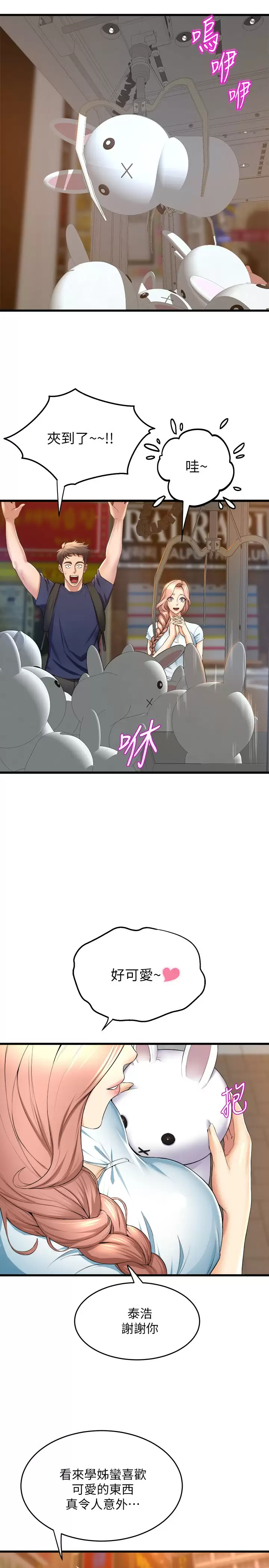 [韩国漫画] 舞蹈系学姐们 剧情,巨乳大奶,女学生#[39P]-9