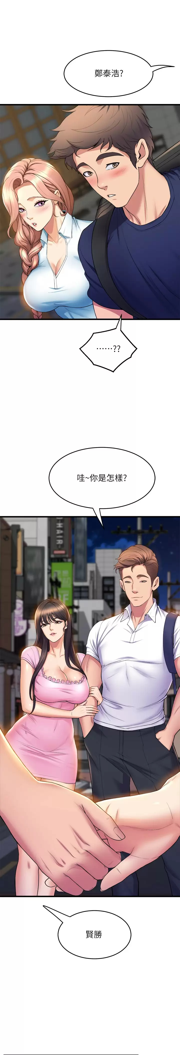 [韩国漫画] 舞蹈系学姐们 剧情,巨乳大奶,女学生#[36P]-11