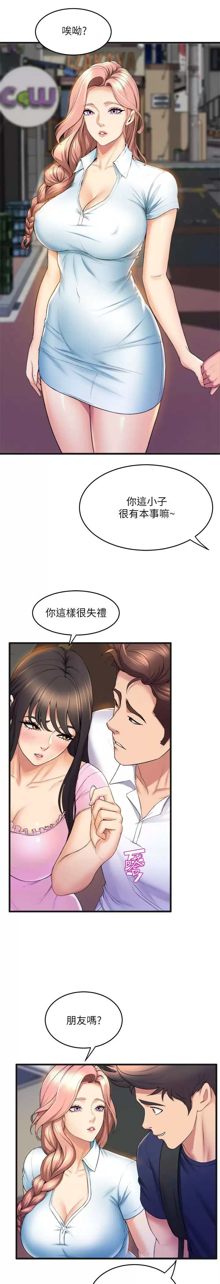[韩国漫画] 舞蹈系学姐们 剧情,巨乳大奶,女学生#[36P]-13
