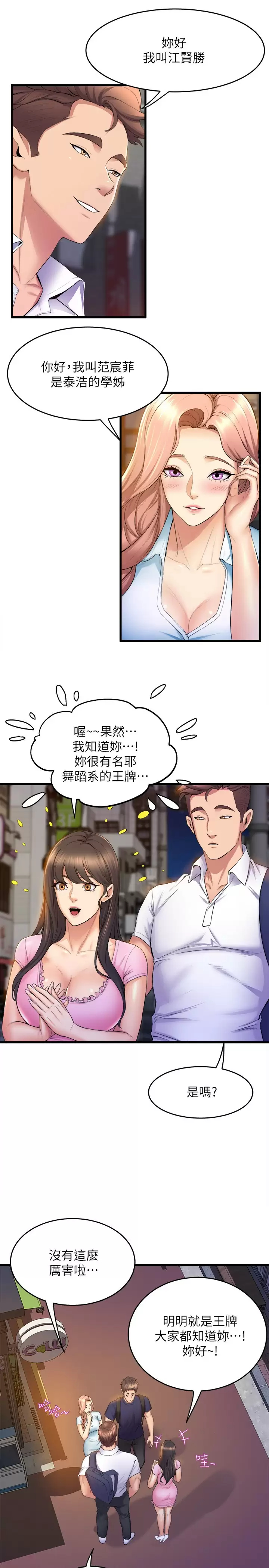 [韩国漫画] 舞蹈系学姐们 剧情,巨乳大奶,女学生#[36P]-15