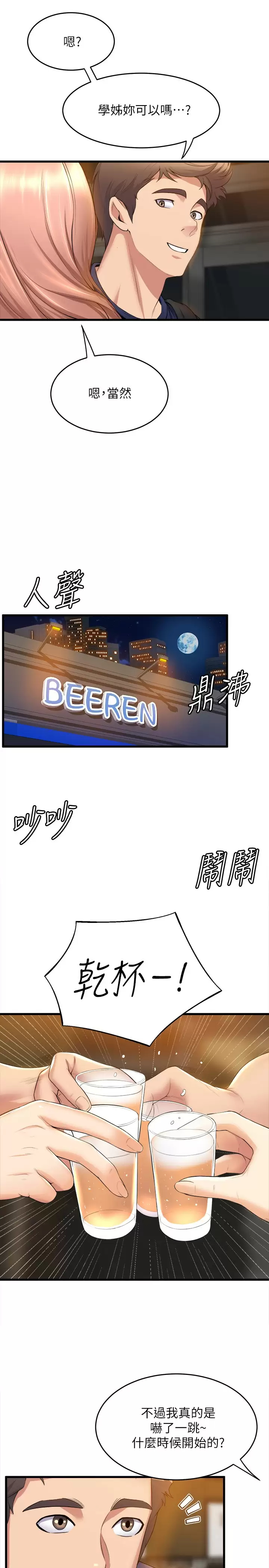 [韩国漫画] 舞蹈系学姐们 剧情,巨乳大奶,女学生#[36P]-17