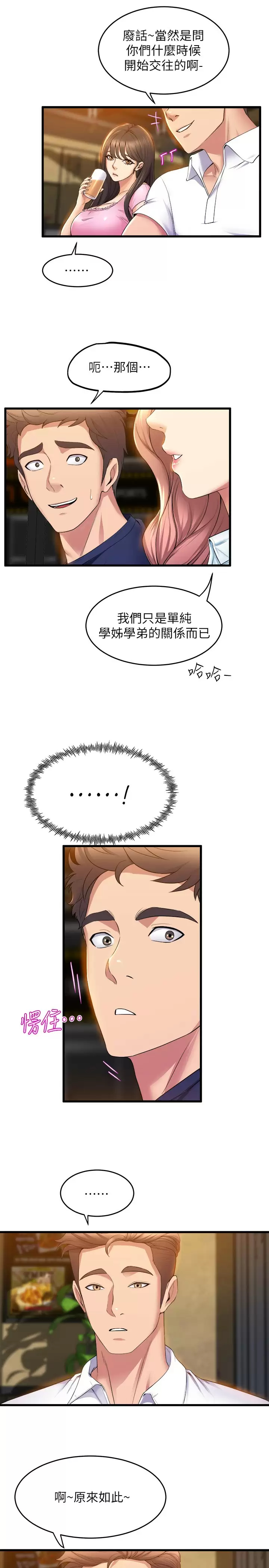 [韩国漫画] 舞蹈系学姐们 剧情,巨乳大奶,女学生#[36P]-19