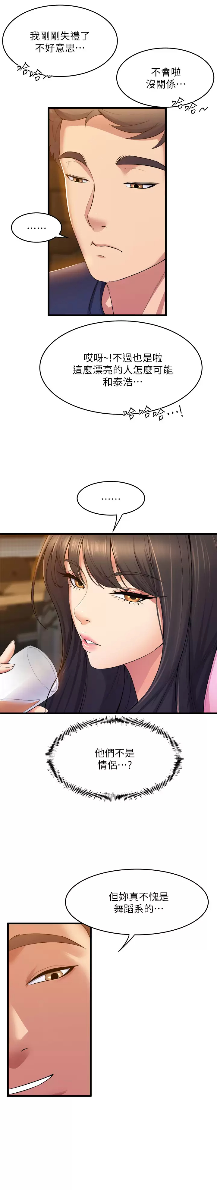 [韩国漫画] 舞蹈系学姐们 剧情,巨乳大奶,女学生#[36P]-21