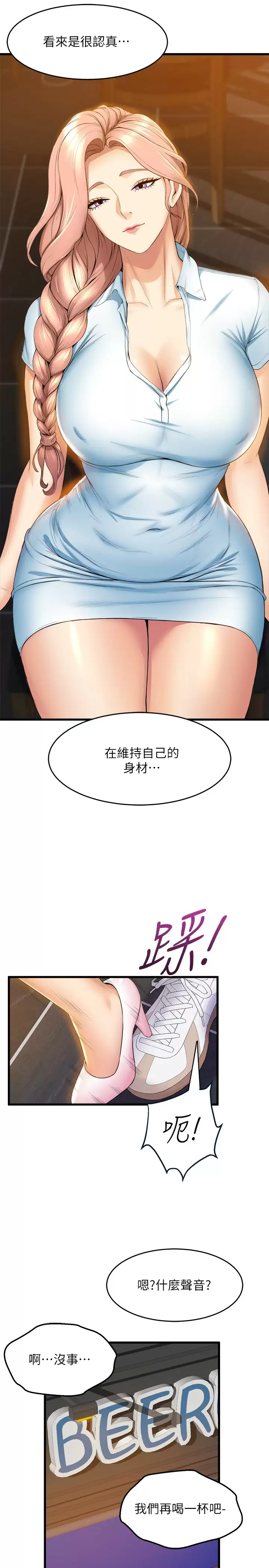 [韩国漫画] 舞蹈系学姐们 剧情,巨乳大奶,女学生#[36P]-22