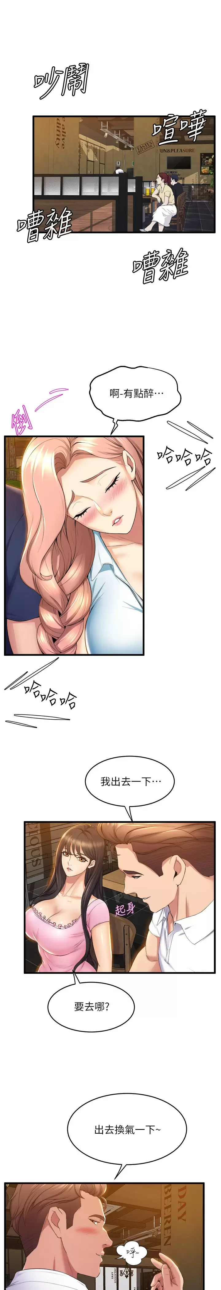 [韩国漫画] 舞蹈系学姐们 剧情,巨乳大奶,女学生#[36P]-24