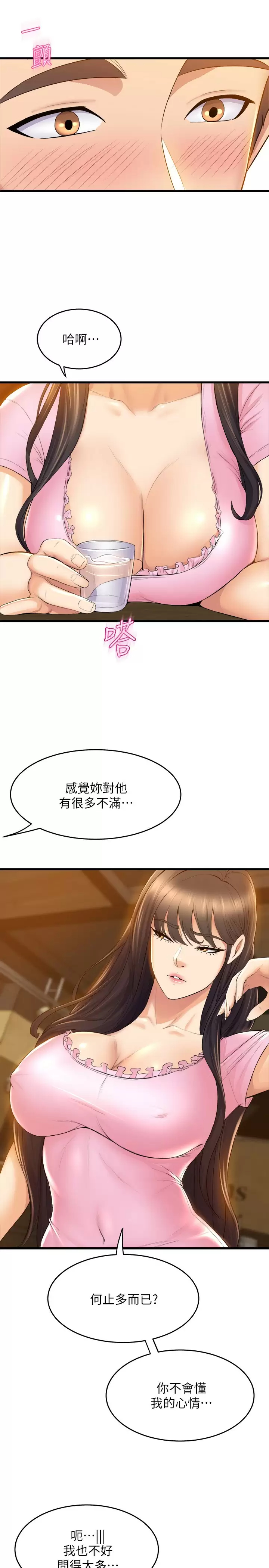 [韩国漫画] 舞蹈系学姐们 剧情,巨乳大奶,女学生#[36P]-32
