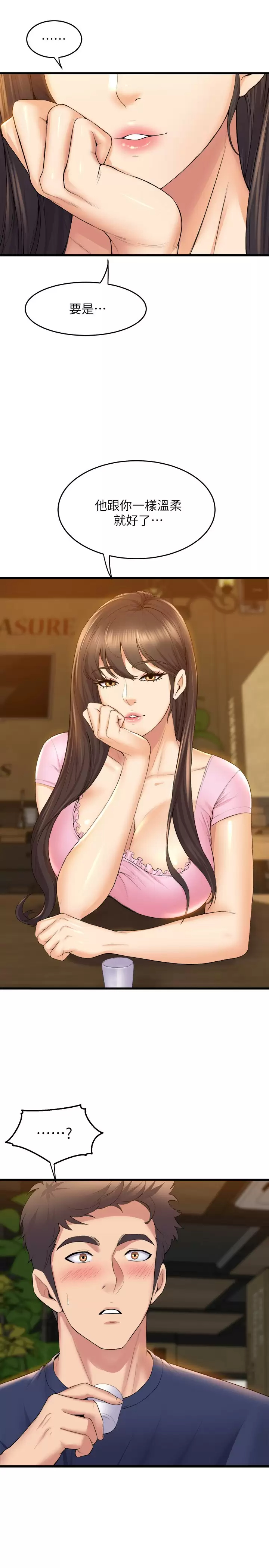 [韩国漫画] 舞蹈系学姐们 剧情,巨乳大奶,女学生#[36P]-34