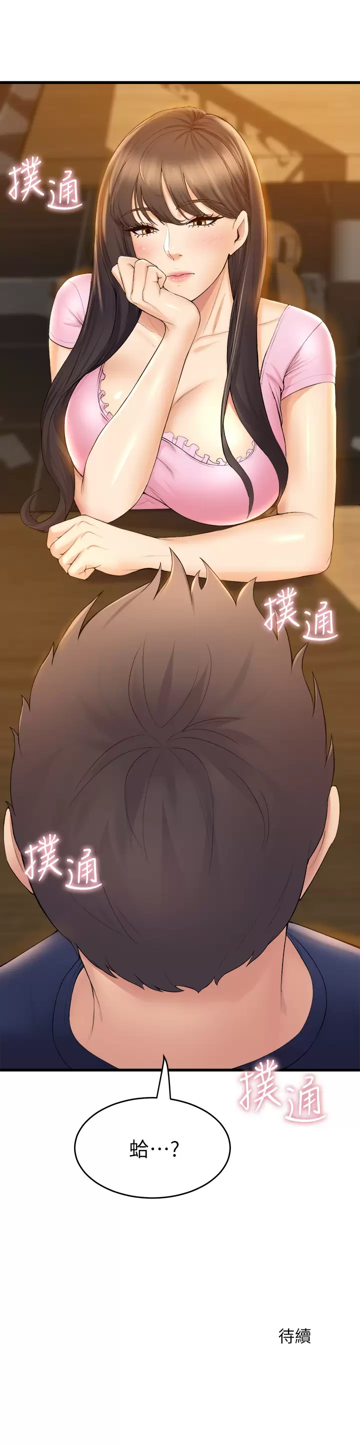 [韩国漫画] 舞蹈系学姐们 剧情,巨乳大奶,女学生#[36P]-36