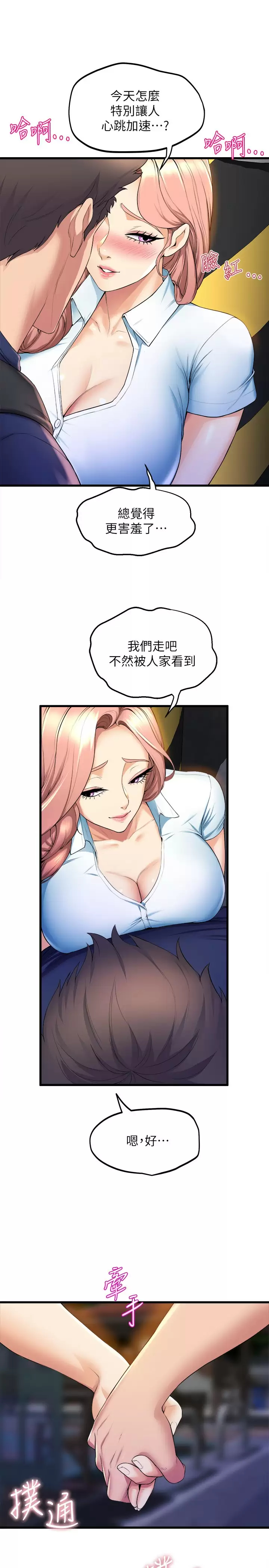 [韩国漫画] 舞蹈系学姐们 剧情,巨乳大奶,女学生#[36P]-7