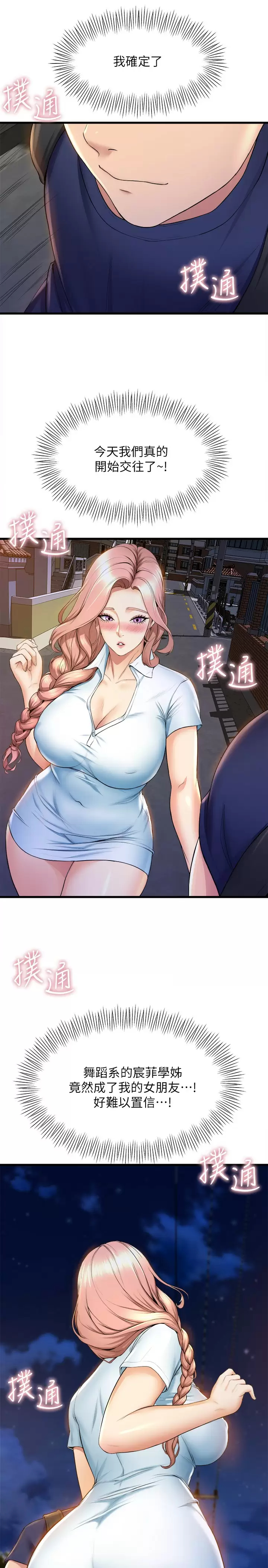 [韩国漫画] 舞蹈系学姐们 剧情,巨乳大奶,女学生#[36P]-9