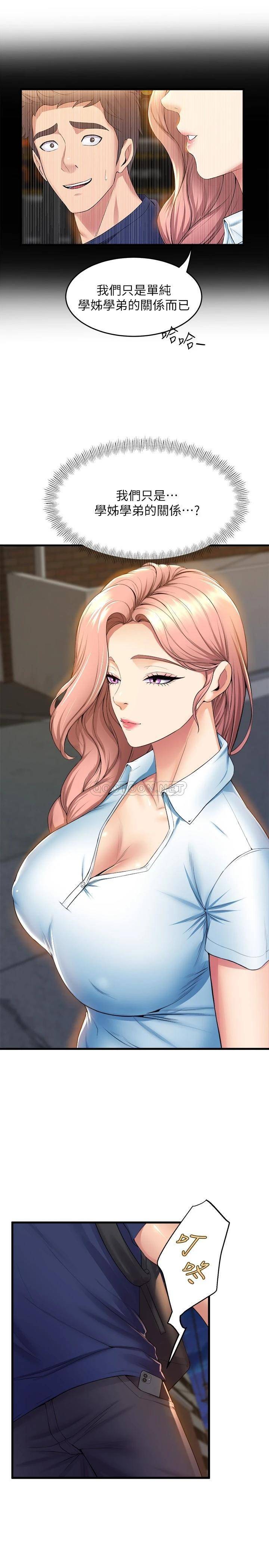 [韩国漫画] 舞蹈系学姐们 剧情,巨乳大奶,女学生#[40P]-11