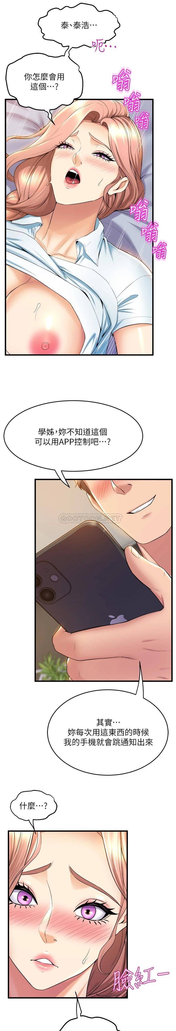 [韩国漫画] 舞蹈系学姐们 剧情,巨乳大奶,女学生#[40P]-31