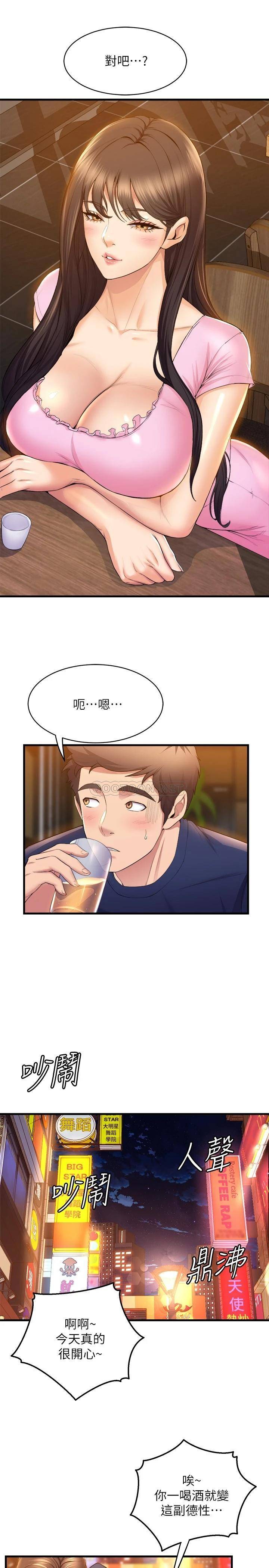 [韩国漫画] 舞蹈系学姐们 剧情,巨乳大奶,女学生#[40P]-5