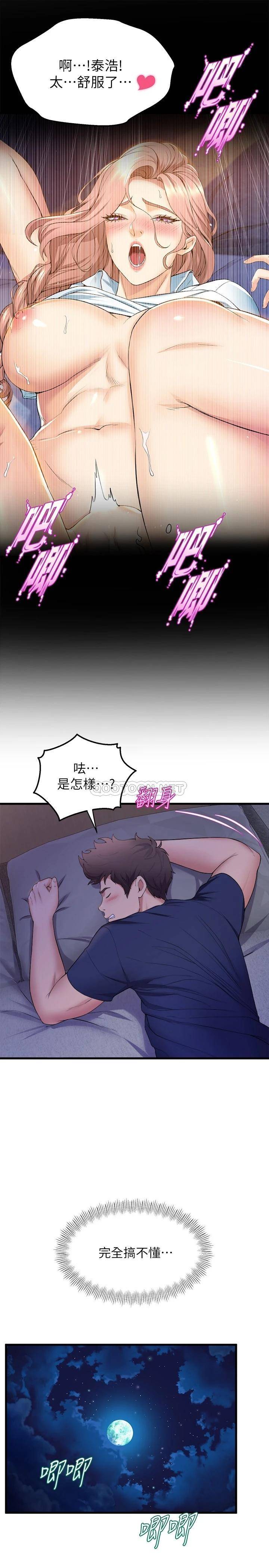 [韩国漫画] 舞蹈系学姐们 剧情,巨乳大奶,女学生#[43P]-29