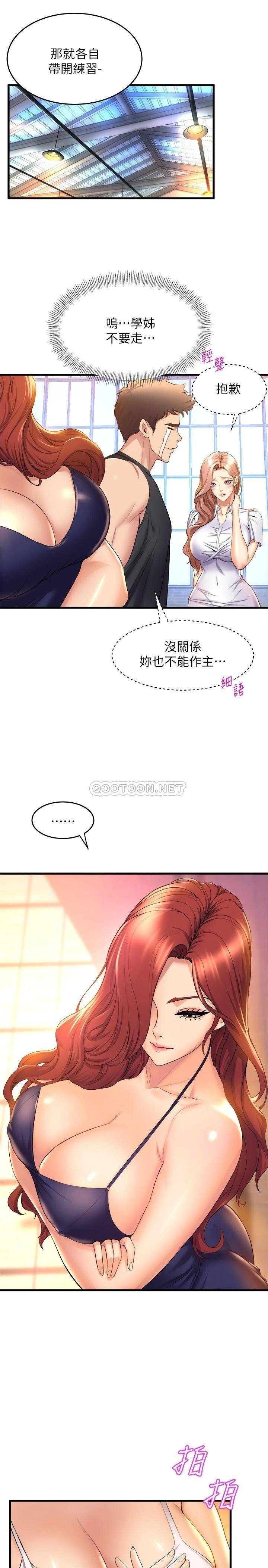 [韩国漫画] 舞蹈系学姐们 剧情,巨乳大奶,女学生#[43P]-33