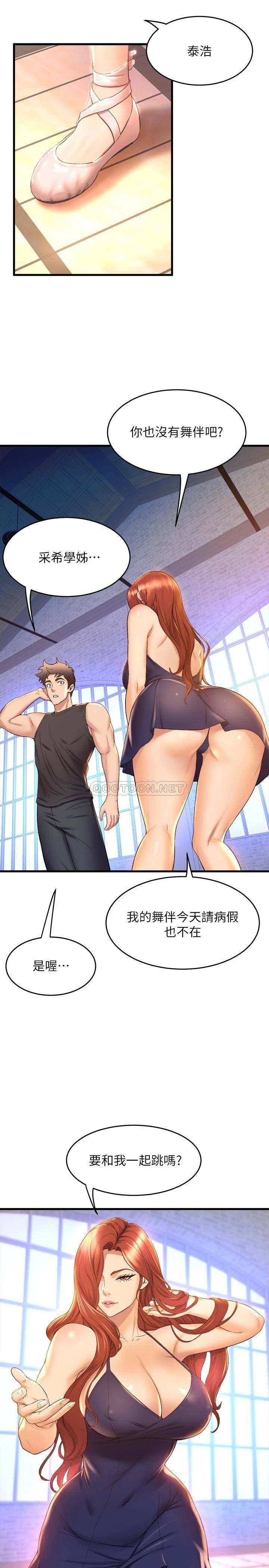 [韩国漫画] 舞蹈系学姐们 剧情,巨乳大奶,女学生#[43P]-37