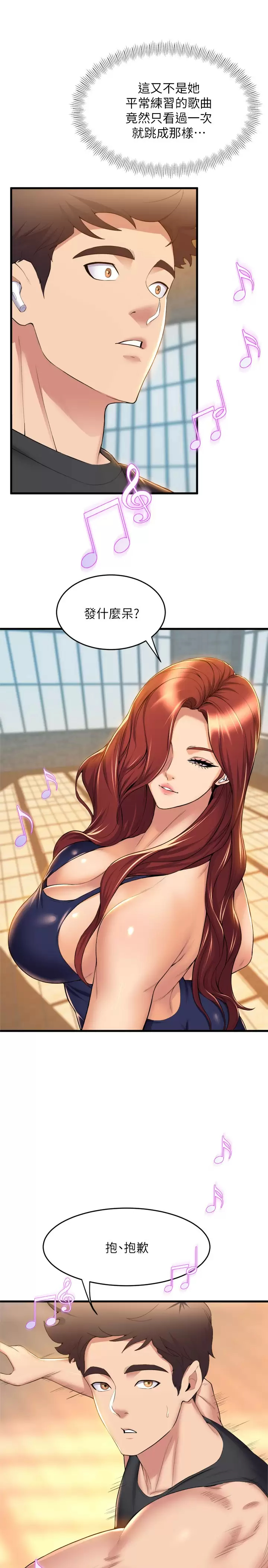 [韩国漫画] 舞蹈系学姐们 剧情,巨乳大奶,女学生#[34P]-11