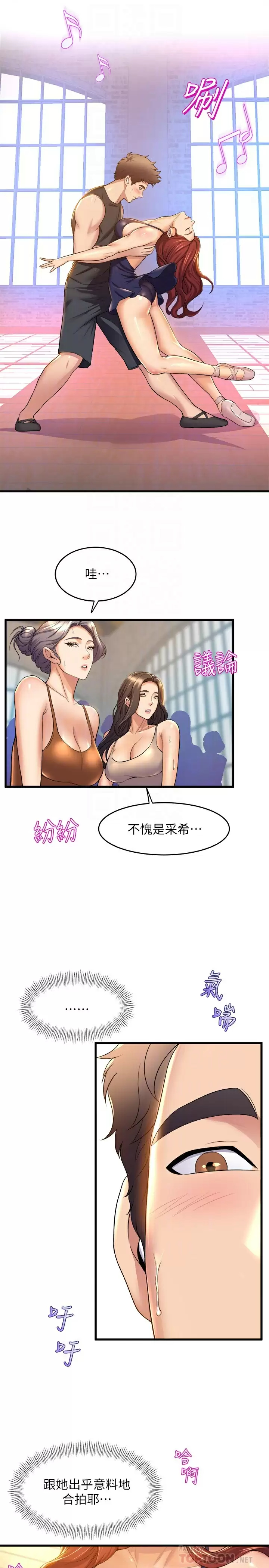 [韩国漫画] 舞蹈系学姐们 剧情,巨乳大奶,女学生#[34P]-16