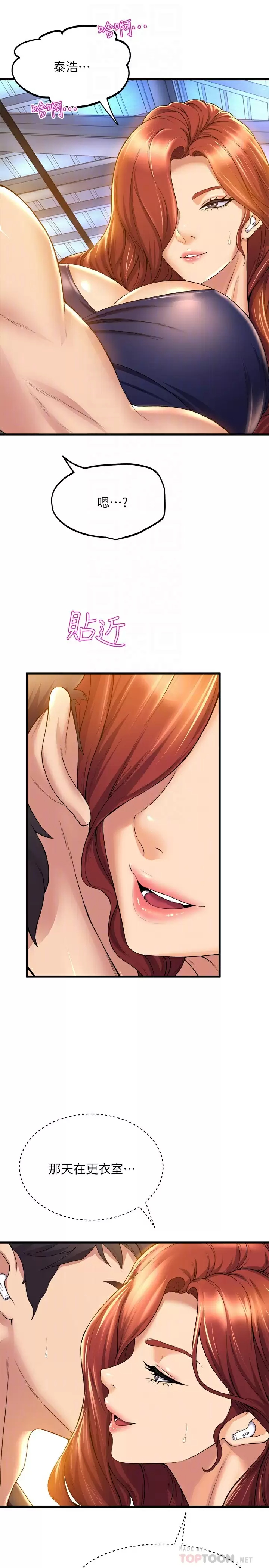 [韩国漫画] 舞蹈系学姐们 剧情,巨乳大奶,女学生#[34P]-18