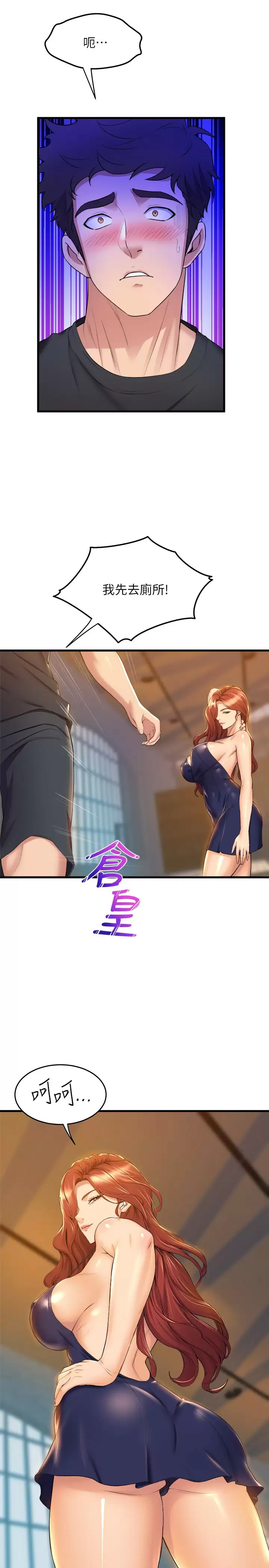 [韩国漫画] 舞蹈系学姐们 剧情,巨乳大奶,女学生#[34P]-22