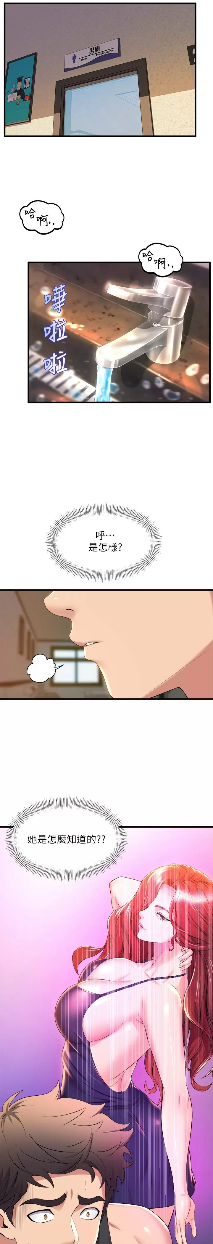 [韩国漫画] 舞蹈系学姐们 剧情,巨乳大奶,女学生#[34P]-24
