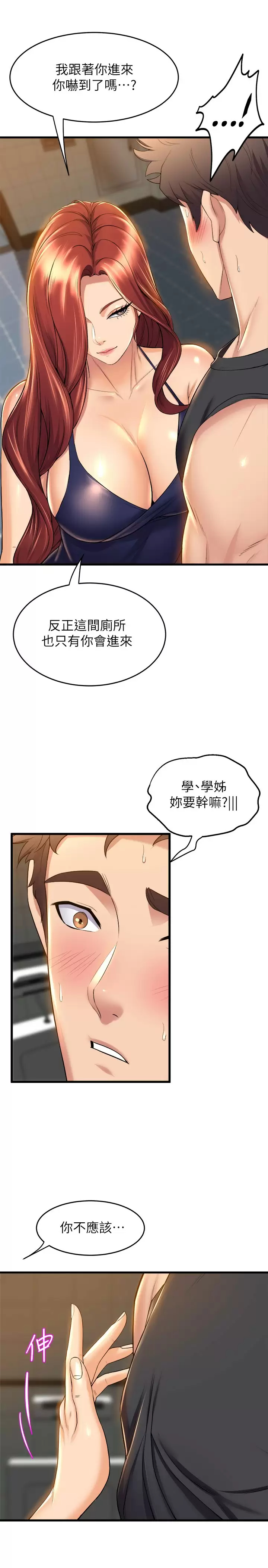 [韩国漫画] 舞蹈系学姐们 剧情,巨乳大奶,女学生#[34P]-28