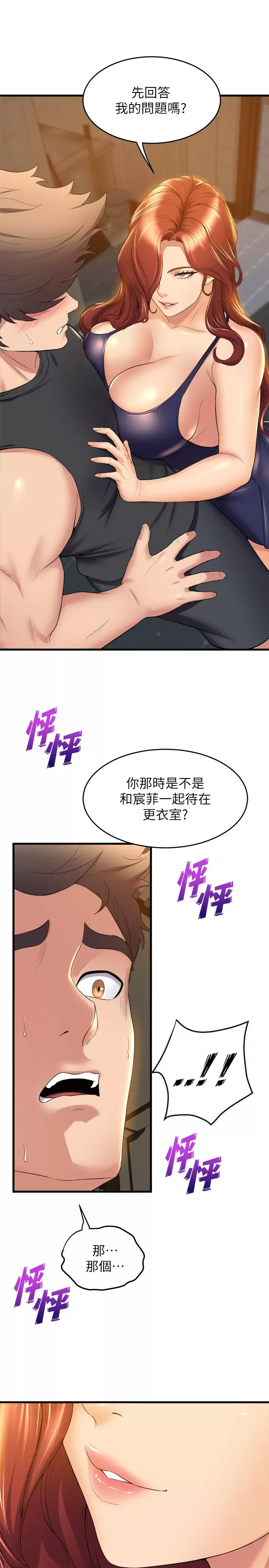 [韩国漫画] 舞蹈系学姐们 剧情,巨乳大奶,女学生#[34P]-30