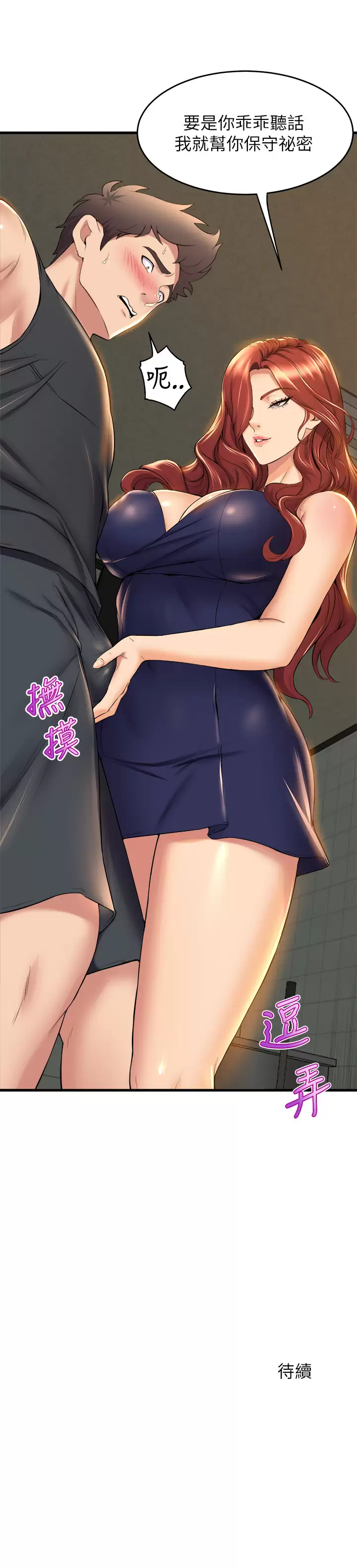 [韩国漫画] 舞蹈系学姐们 剧情,巨乳大奶,女学生#[34P]-34