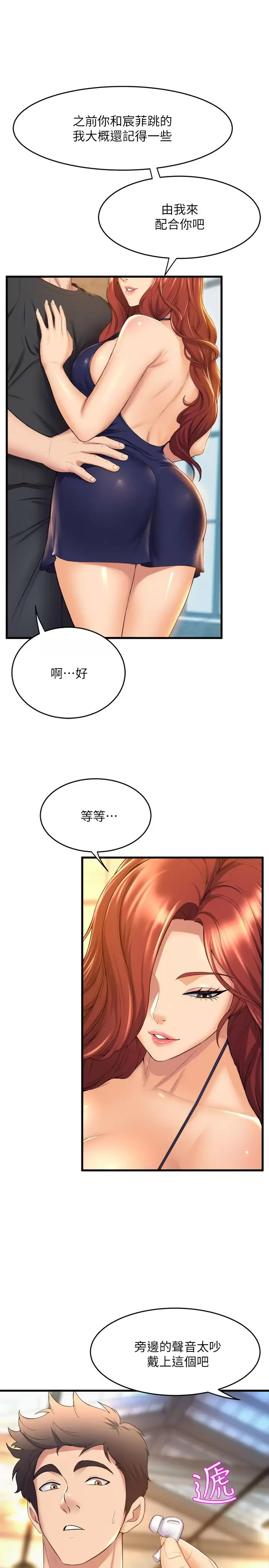 [韩国漫画] 舞蹈系学姐们 剧情,巨乳大奶,女学生#[34P]-5