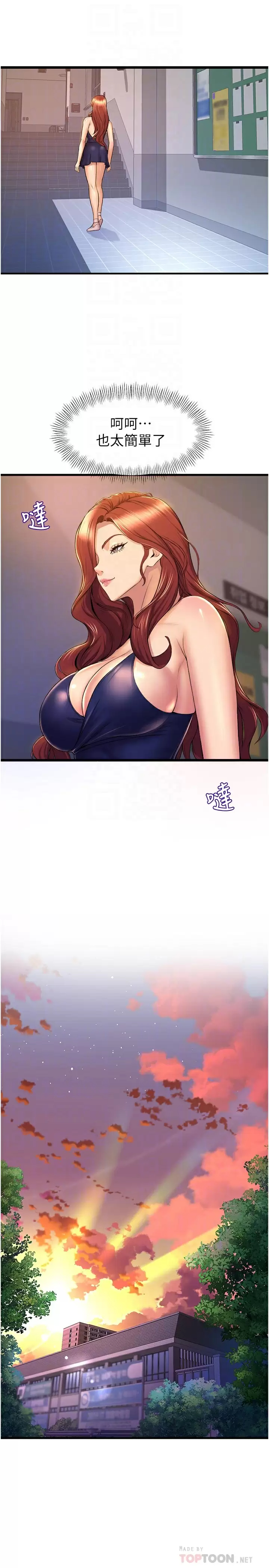 [韩国漫画] 舞蹈系学姐们 剧情,巨乳大奶,女学生#[36P]-10