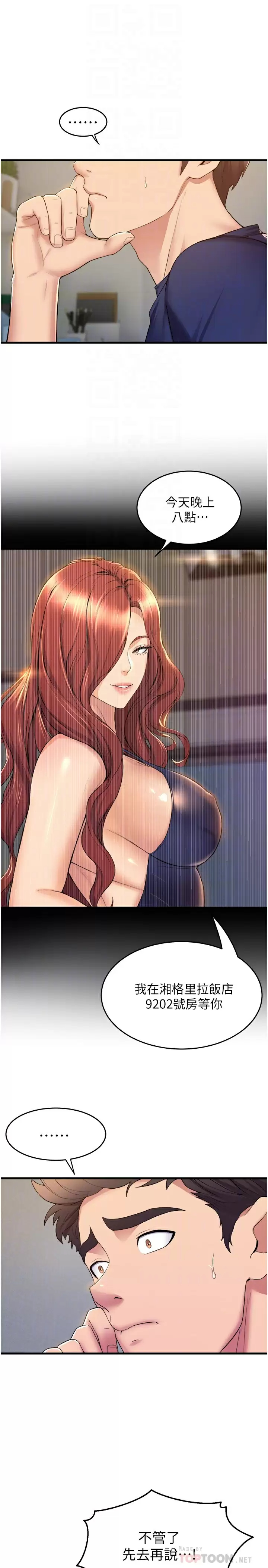 [韩国漫画] 舞蹈系学姐们 剧情,巨乳大奶,女学生#[36P]-12